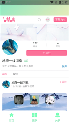 純真盒軟件手機(jī)版