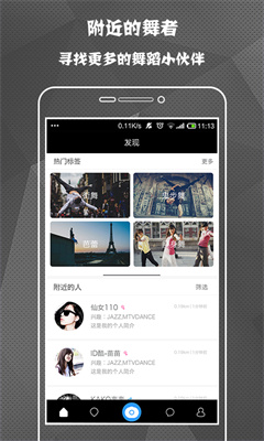 舞蹈圈app下載免費(fèi)版
