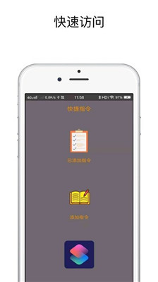快捷指令下載正版