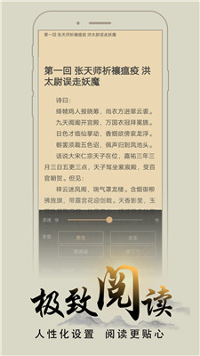 猴子閱讀app安卓