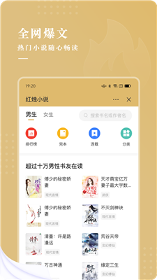 紅燭小說下載安裝