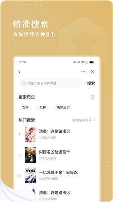 紅燭小說下載安裝