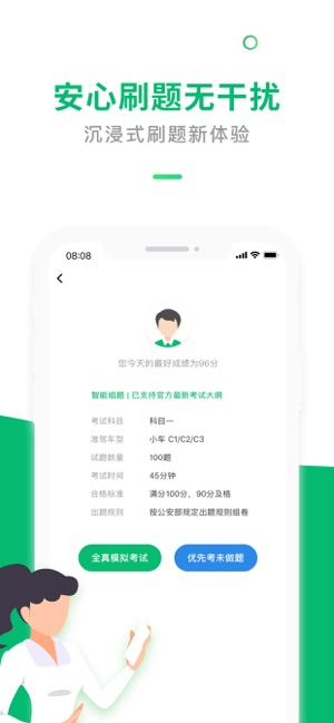駕考一點(diǎn)通