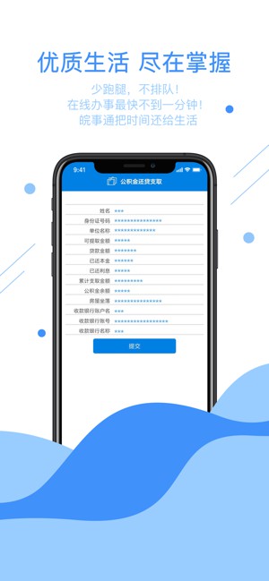 皖事通