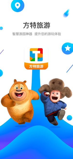 方特旅游