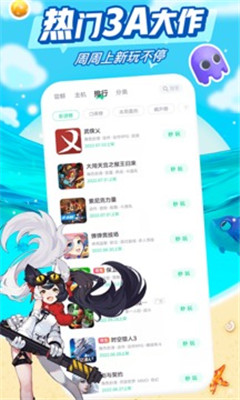 咪咕快游下載安裝正版最新版