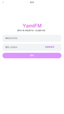 雅米fm下載安裝