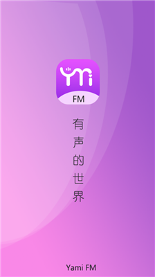 雅米fm下載安裝