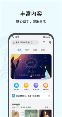 智慧生活安卓app下載