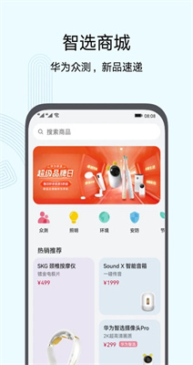 智慧生活安卓app下載