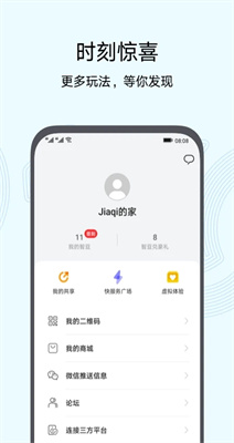 智慧生活安卓app下載