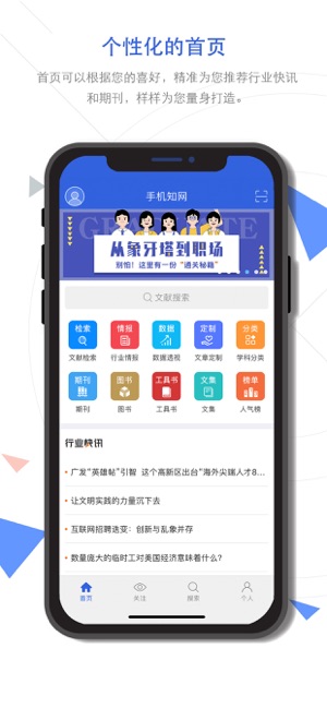手機知網(wǎng)