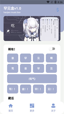 罕見盒app下載3.0