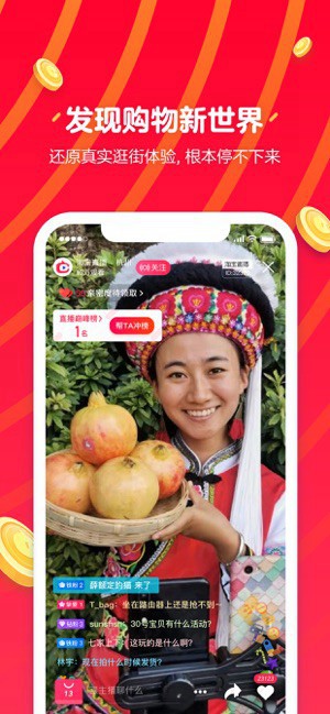 淘寶直播