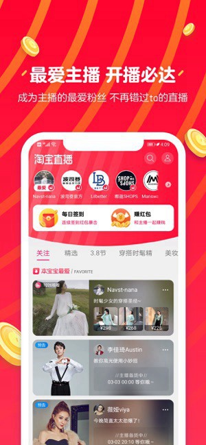 淘寶直播