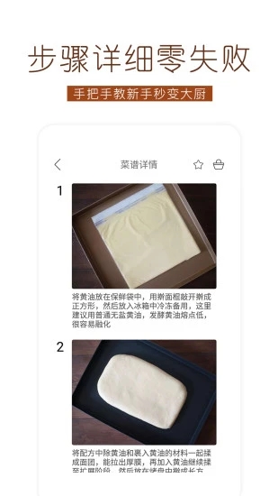 烘焙食譜