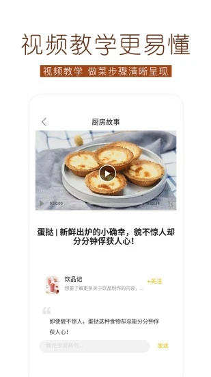 烘焙食譜