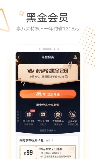 來伊份