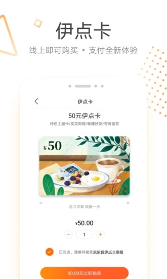 來伊份