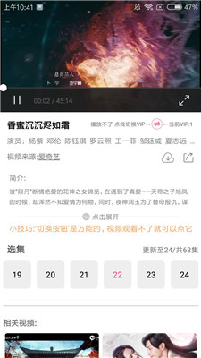 愛追劇影視安卓手機下載