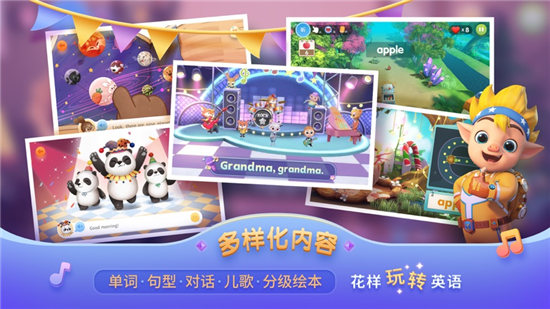 洪恩兒童英語