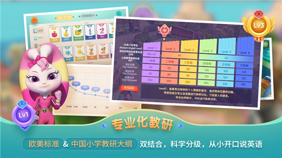 洪恩兒童英語