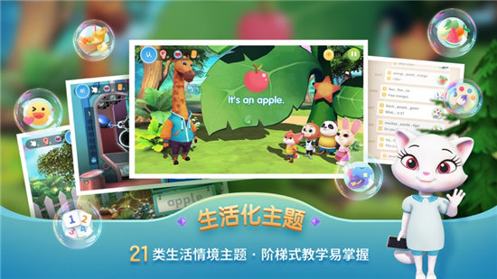 洪恩兒童英語