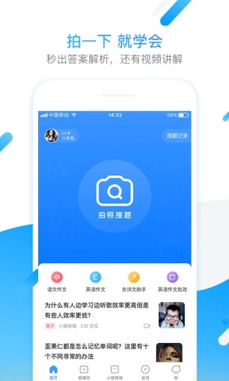 小猿搜題