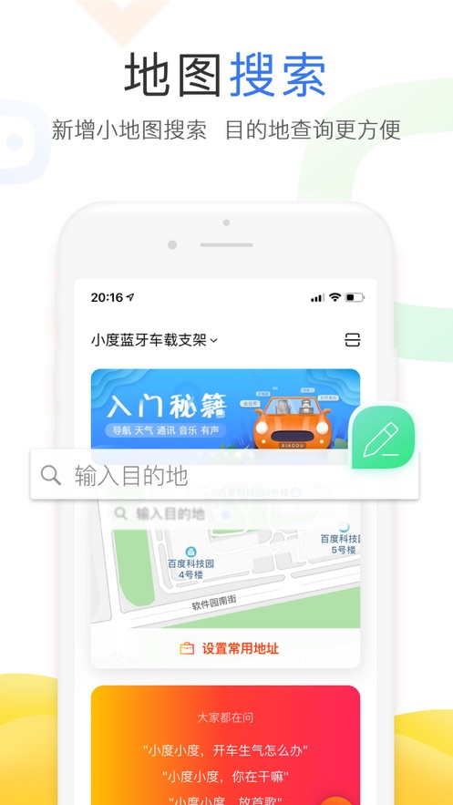 小度