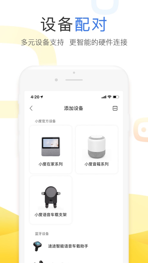 小度