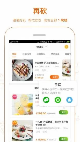 愛搶購