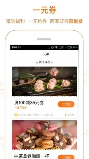 愛搶購