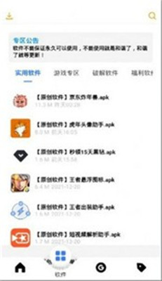 風(fēng)度軟件庫下載安卓版