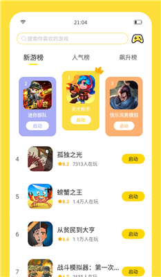 閃玩app下載鏈接