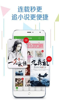 愛閱小說免費版下載安裝