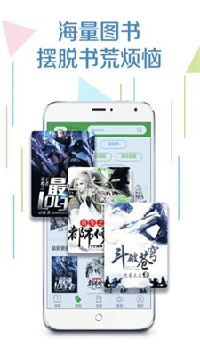 愛閱小說免費版下載安裝