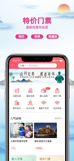 驢媽媽旅游