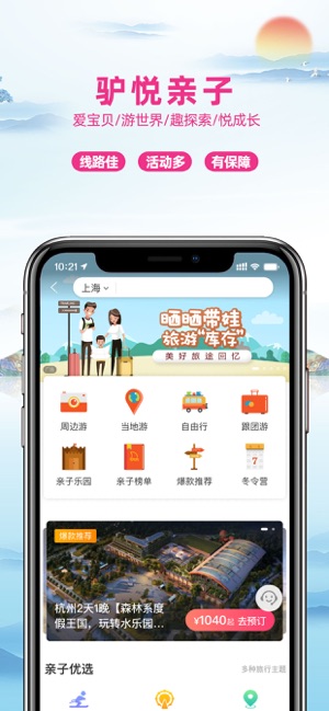 驢媽媽旅游