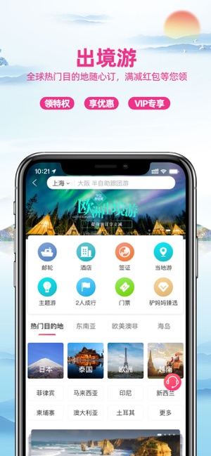 驢媽媽旅游