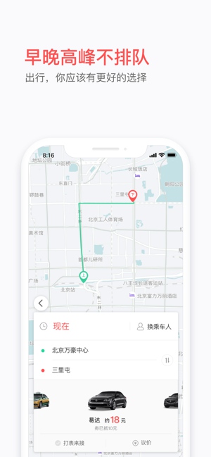 易到