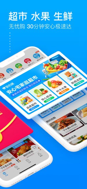 餓了么app