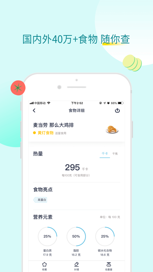 薄荷健康