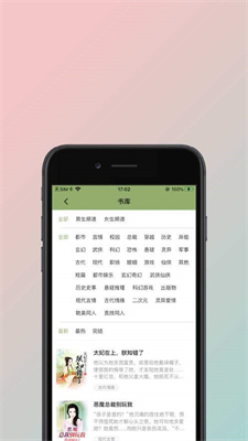 青檸小說(shuō)網(wǎng)app下載手機(jī)版