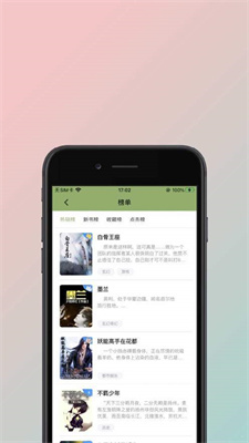 青檸小說(shuō)網(wǎng)app下載手機(jī)版
