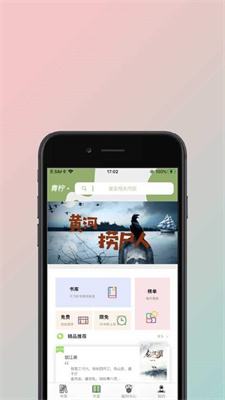 青檸小說(shuō)網(wǎng)app下載手機(jī)版
