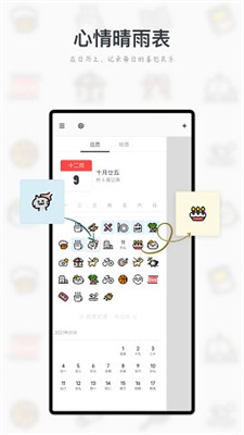Migi時(shí)間軸日記最新下載