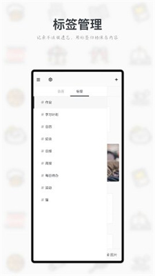 Migi時(shí)間軸日記最新下載