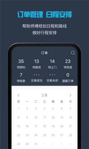 接單易