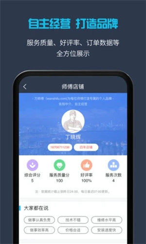 接單易
