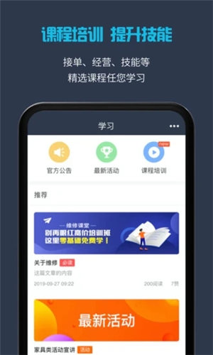 接單易